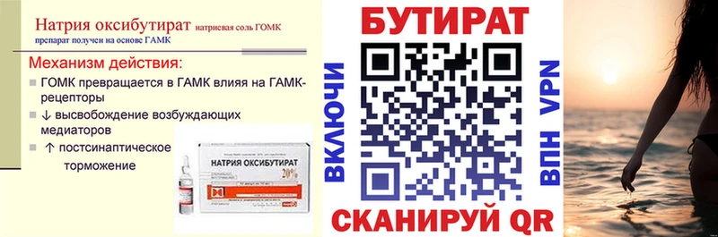 ОМГ ОМГ tor  Аркадак  БУТИРАТ Butirat 
