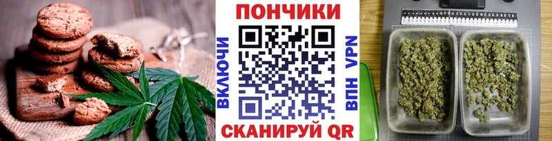 Canna-Cookies конопля  Аркадак 