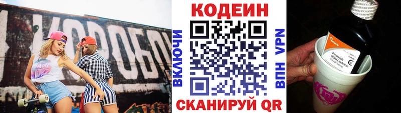 omg ссылка  Аркадак  Codein Purple Drank 