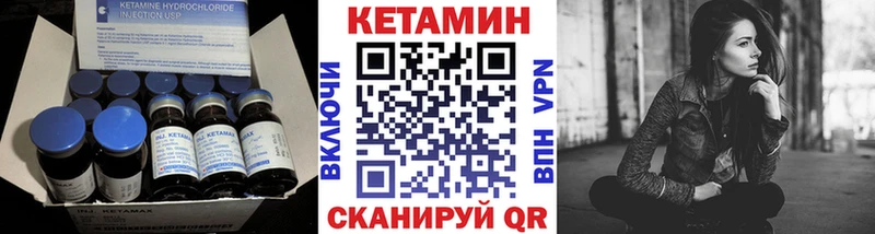 купить наркотики цена  OMG ONION  Кетамин VHQ  Аркадак 