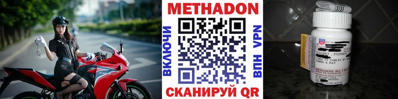 Метадон methadone  где купить наркоту  Аркадак 